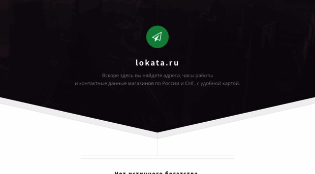 lokata.ru