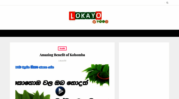 lokayoworld.blogspot.com