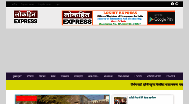 lokhitexpress.com