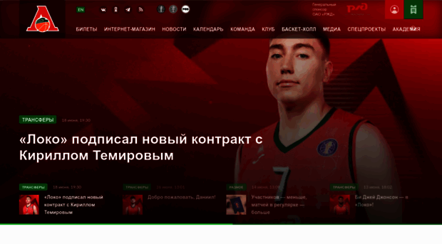 lokobasket.com