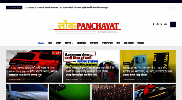 lokpanchayat.com