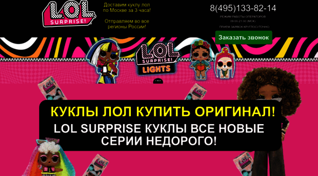 lol-surprise-shop.ru