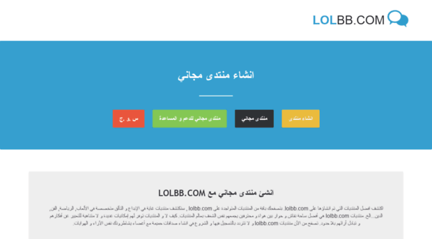 lolbb.com