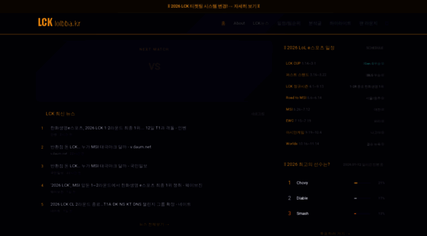 lolbba.kr