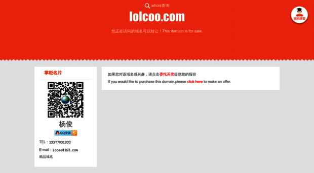 lolcoo.com