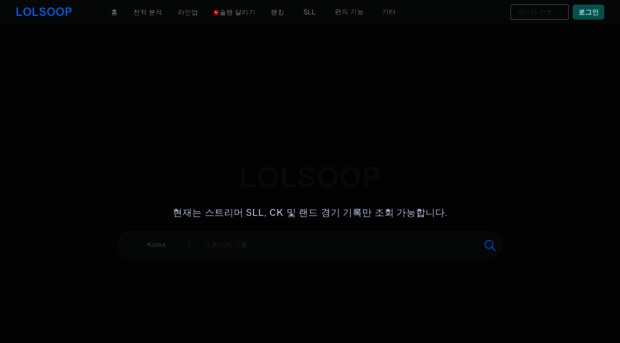 lolsoop.com