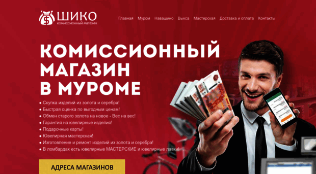 lombard-murom.ru