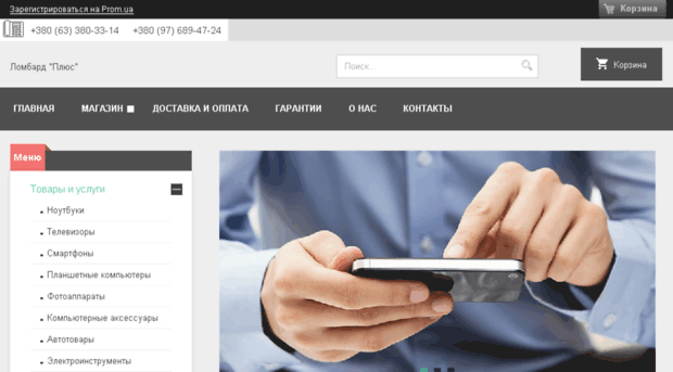 lombard-plus.net.ua