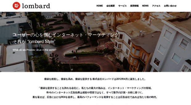 lombard.co.jp