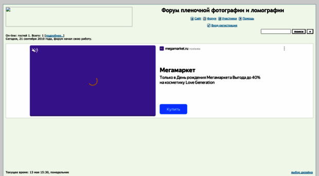 lomofest.forum24.ru