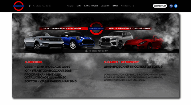 london-auto.ru