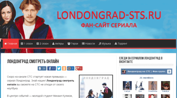 londongrad-sts.ru
