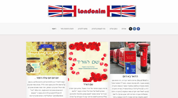 londonim.co.il