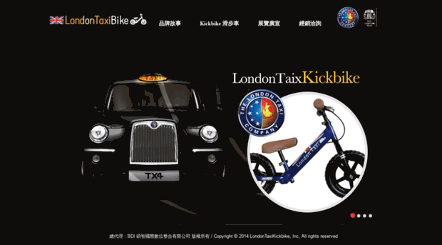 londontaxibike.com.tw
