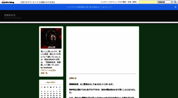 lonehawk.exblog.jp