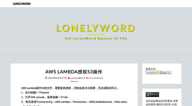 lonelyword.com