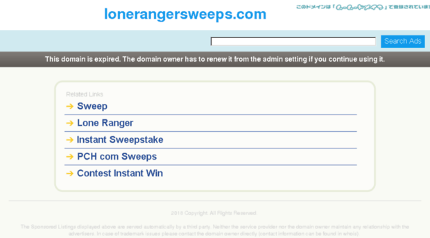 lonerangersweeps.com