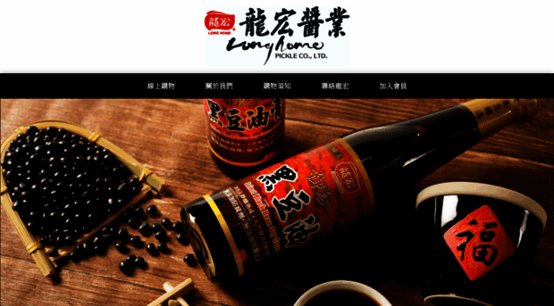 long-hong.com.tw