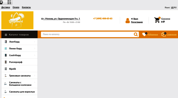 longboard-shop.ru