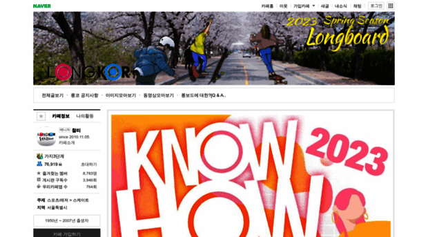 longboardkorea.com