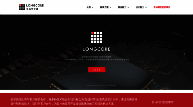 longcore.com