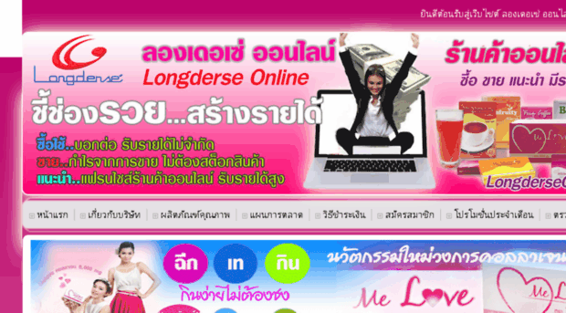 longderseonline.com