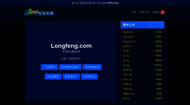 longfeng.com