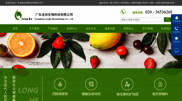 longhe-cn.com