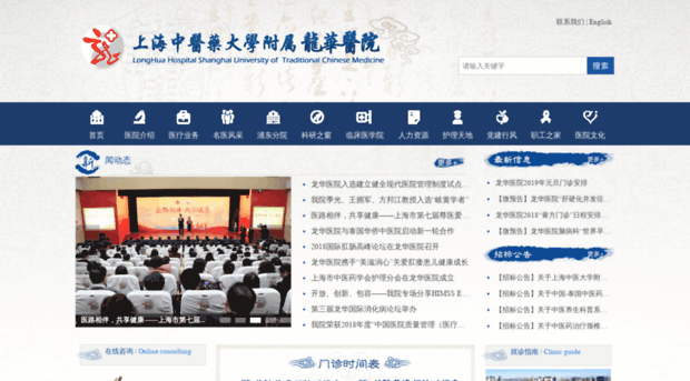 longhua.net