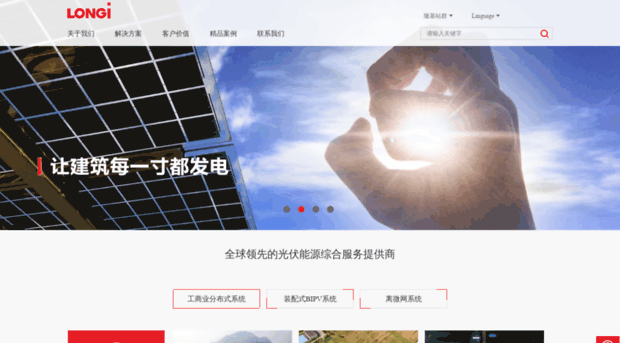 longi-energy.com