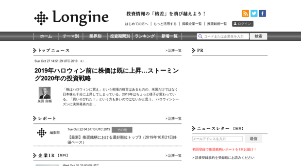 longine.jp
