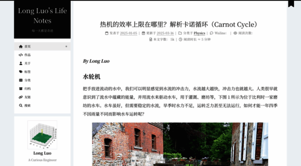 longluo.me
