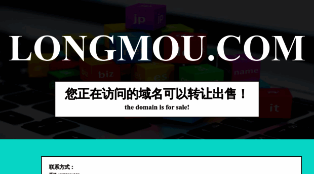 longmou.com