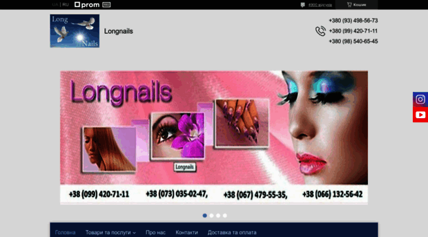 longnails.com.ua