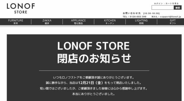 lonof.jp