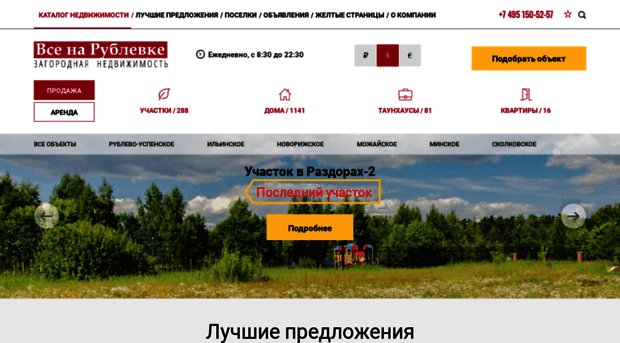 lonru.ru