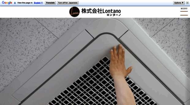 lontano.jp
