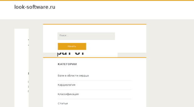 look-software.ru