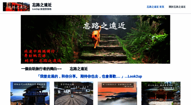 look2uptravel.com