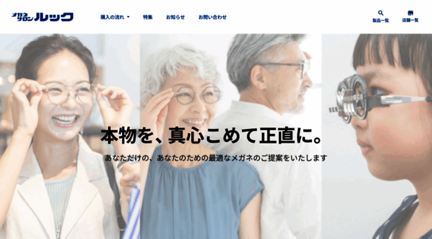 lookgroup.co.jp