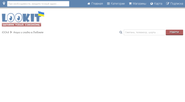 lookit.com.ua
