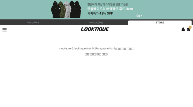 looktique.com