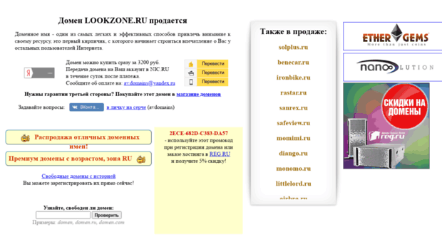 lookzone.ru