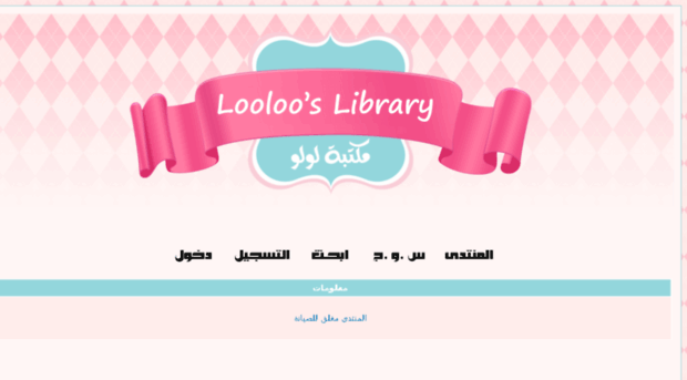 looloolibrary.com