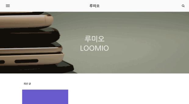 loomio.kr