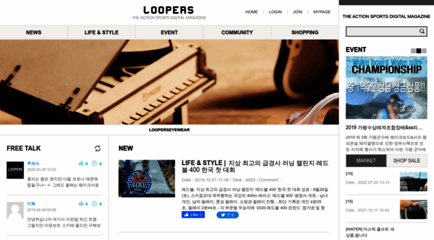 loopers.co.kr