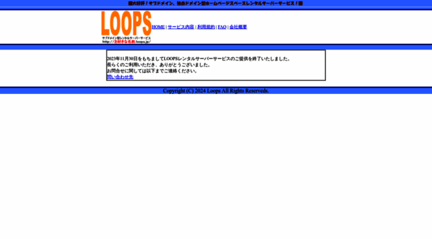 loops.jp