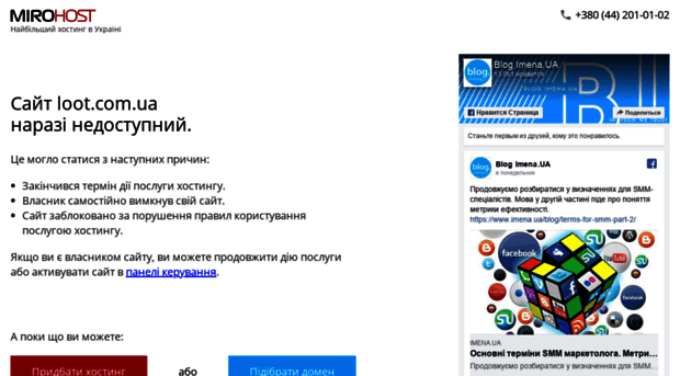 loot.com.ua