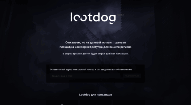 lootdog.io