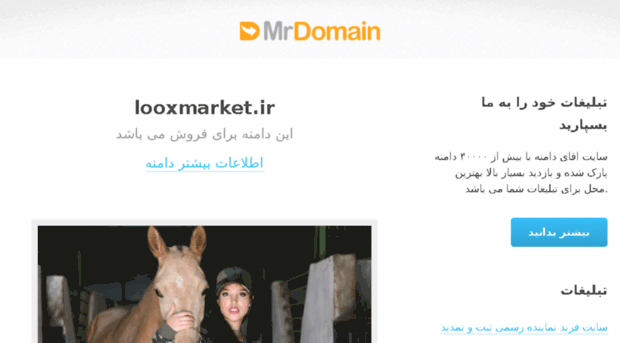 looxmarket.ir